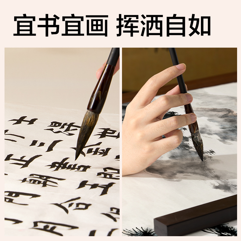 纵横HW161-L拂浪狼毫毛笔大(黑)(支)