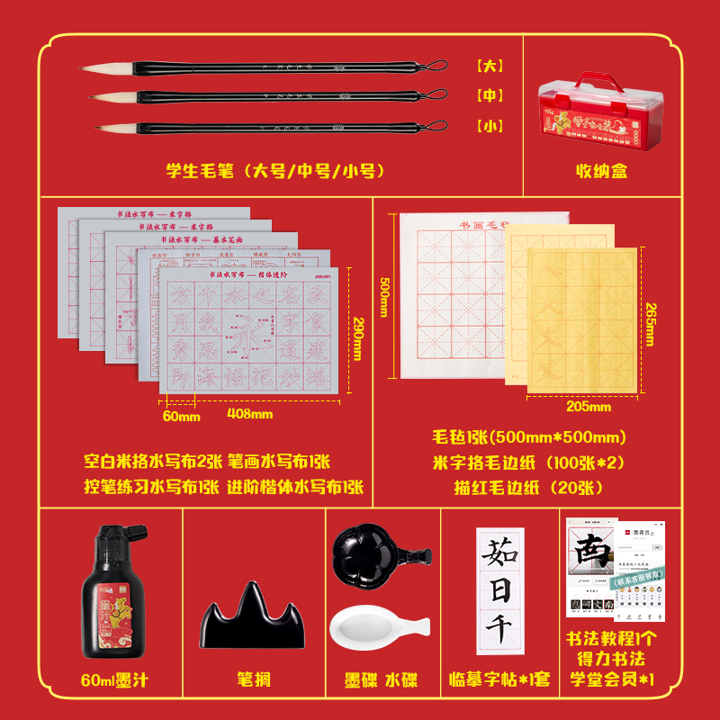 纵横MAN040FUN马过来工具箱文房套装20件套(混)(套)