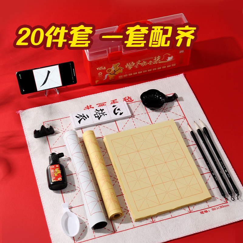 纵横MAN040FUN马过来工具箱文房套装20件套(混)(套)