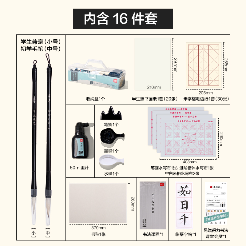 纵横HW521工具箱文房套装16件套(混)(套)