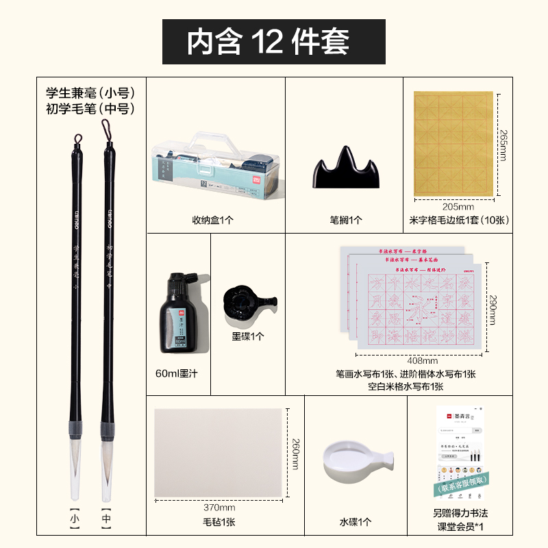 纵横HW520工具箱文房套装12件套(混)(套)