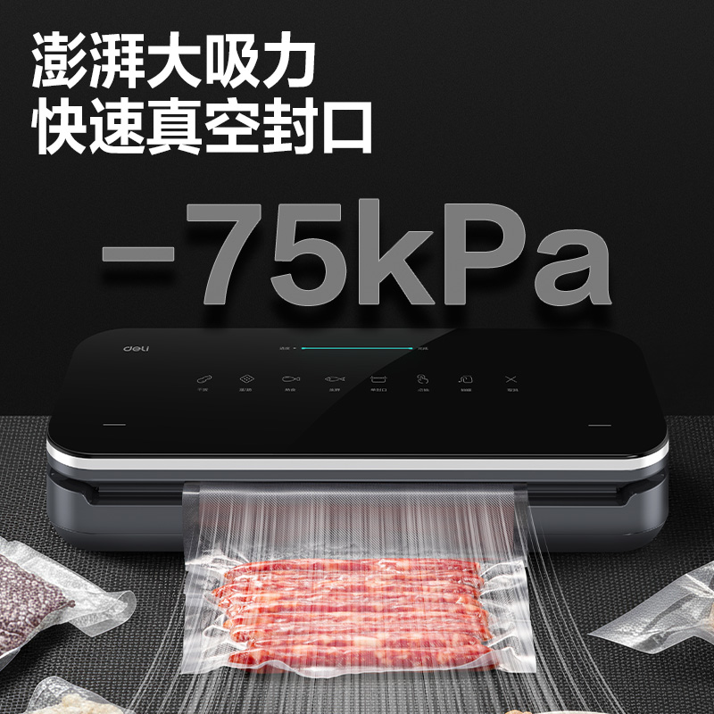 纵横LM990真空包装机(黑)(台)