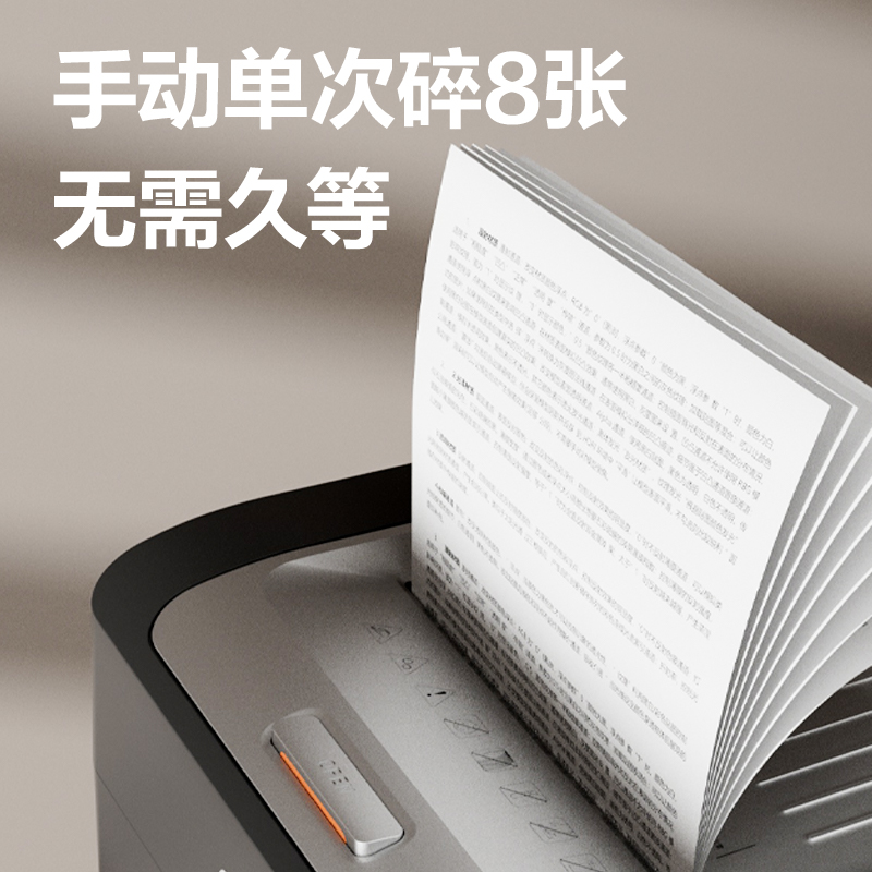 纵横GA882碎纸机-自动进纸碎纸机(黑)(台)