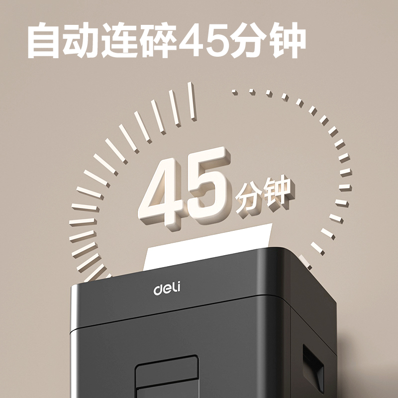 纵横GA882碎纸机-自动进纸碎纸机(黑)(台)