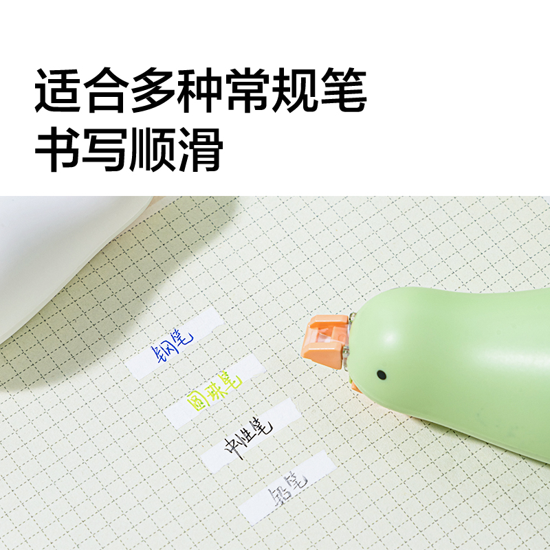 纽赛NS112萌萌小宠修正带5mm*6m(绿色)(套)