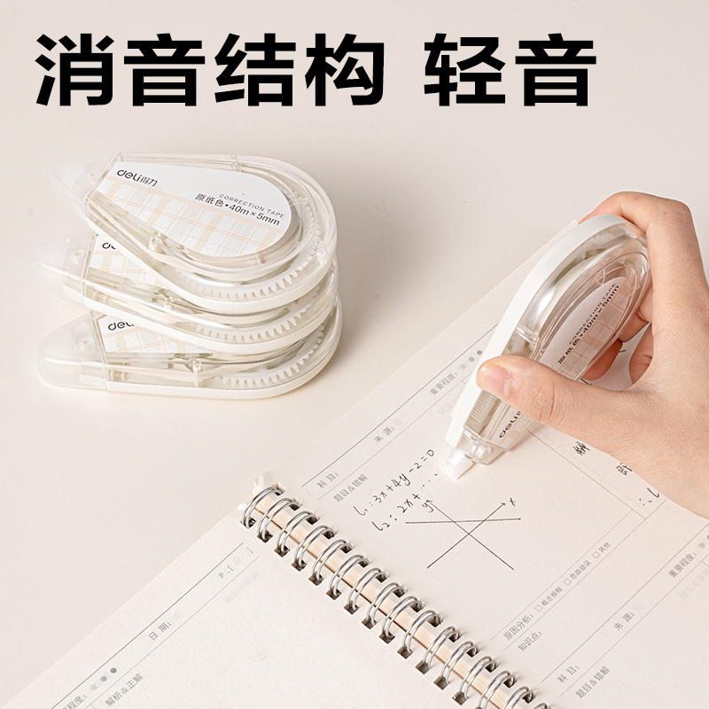 纵横VR266修正带(透明本色)(套)