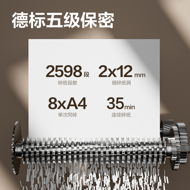 纵横GA888商务碎纸机(白色)(台)