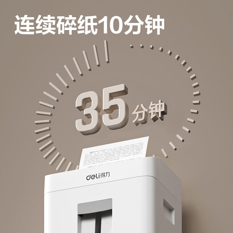 纵横GA888商务碎纸机(白色)(台)
