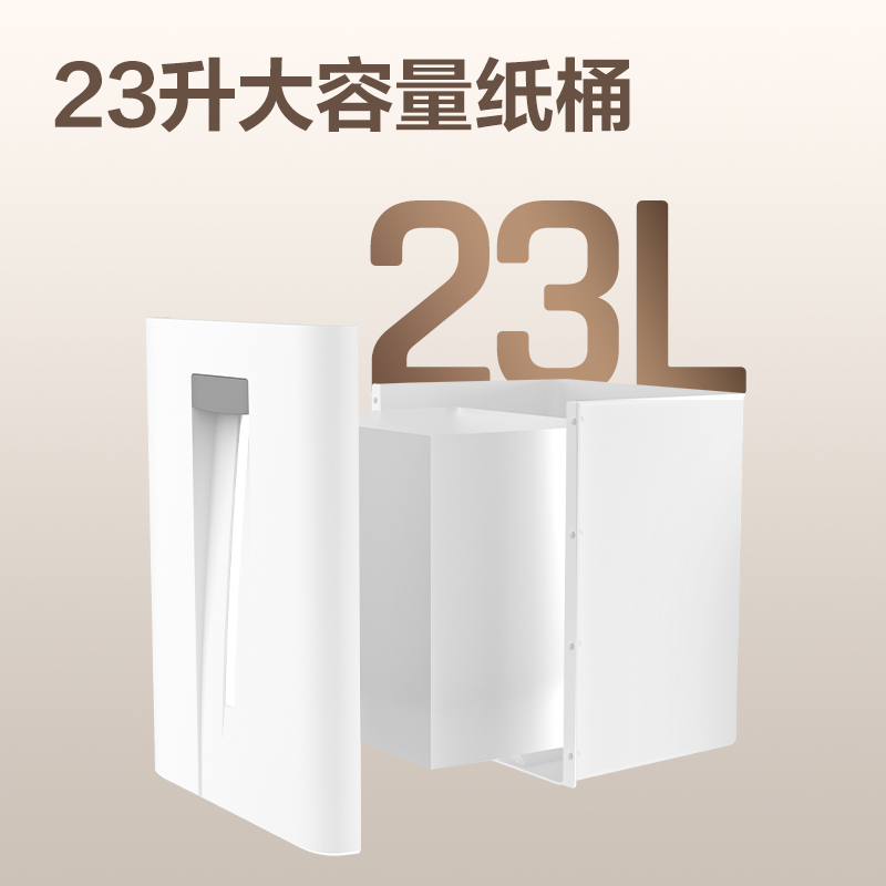 纵横GA888商务碎纸机(白色)(台)