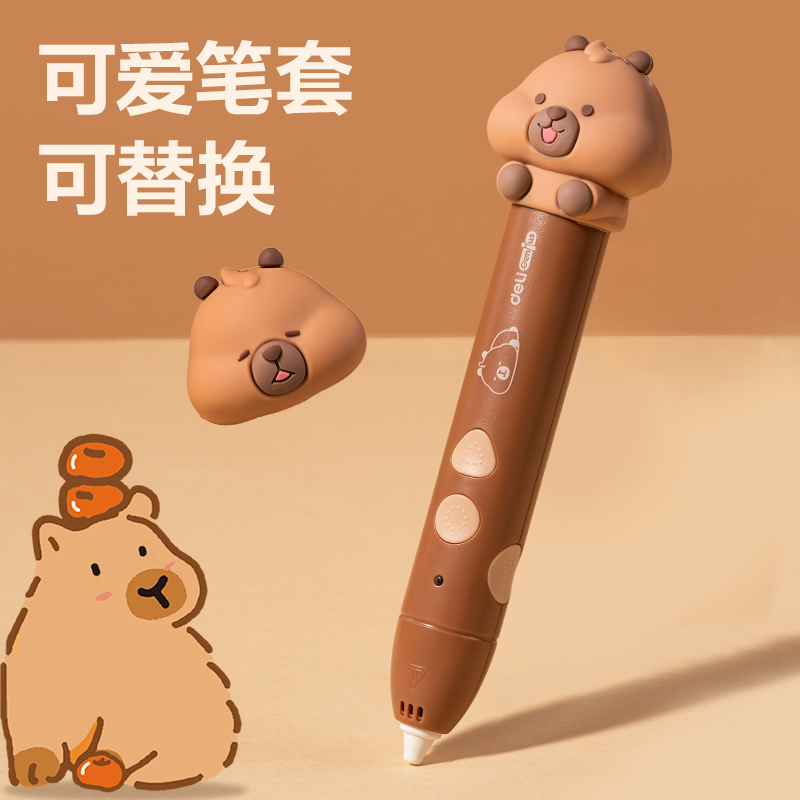 纵横BL808卡皮巴拉3D绘画笔套装(混)(盒)