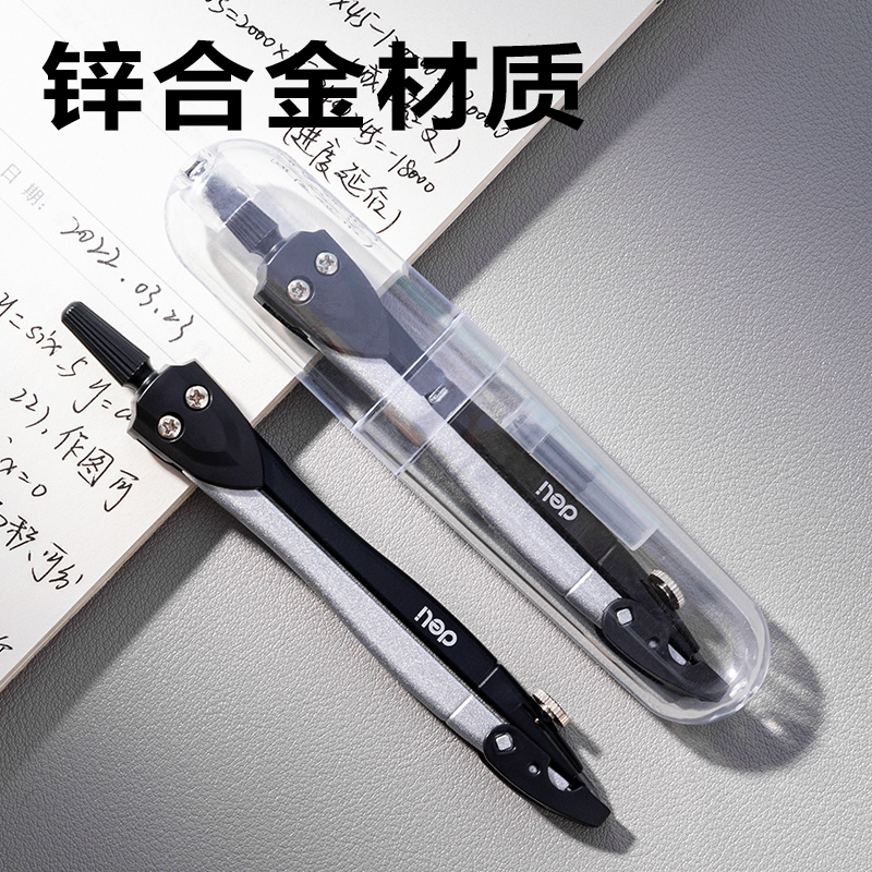 纵横8646小规格学生圆规(灰)(个)
