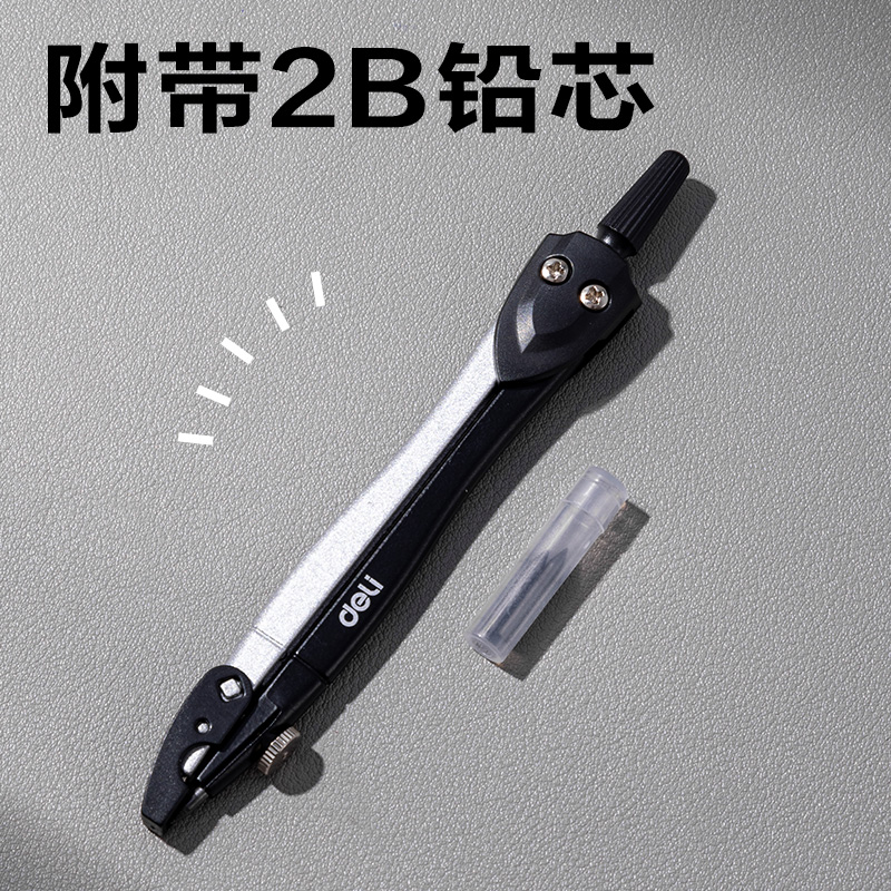 纵横8646小规格学生圆规(灰)(个)