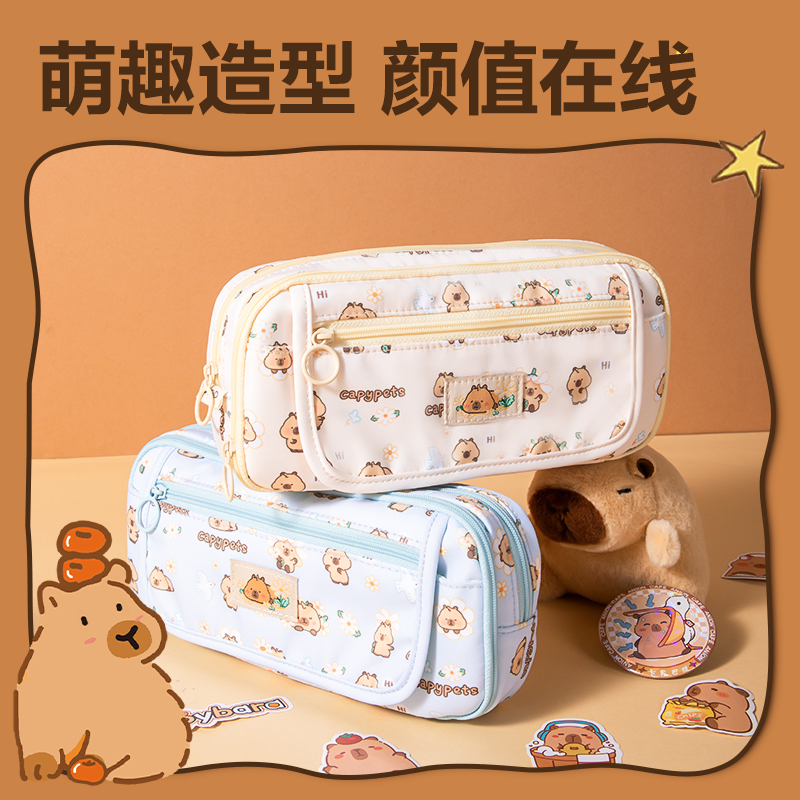 纵横BL754卡皮巴拉大容量翻盖笔袋(混)(个)