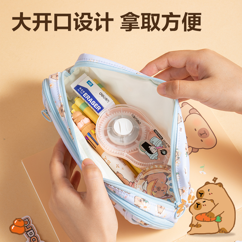 纵横BL754卡皮巴拉大容量翻盖笔袋(混)(个)