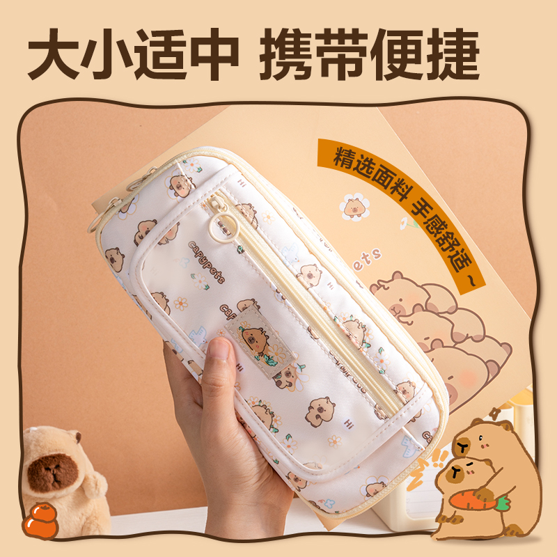 纵横BL754卡皮巴拉大容量翻盖笔袋(混)(个)