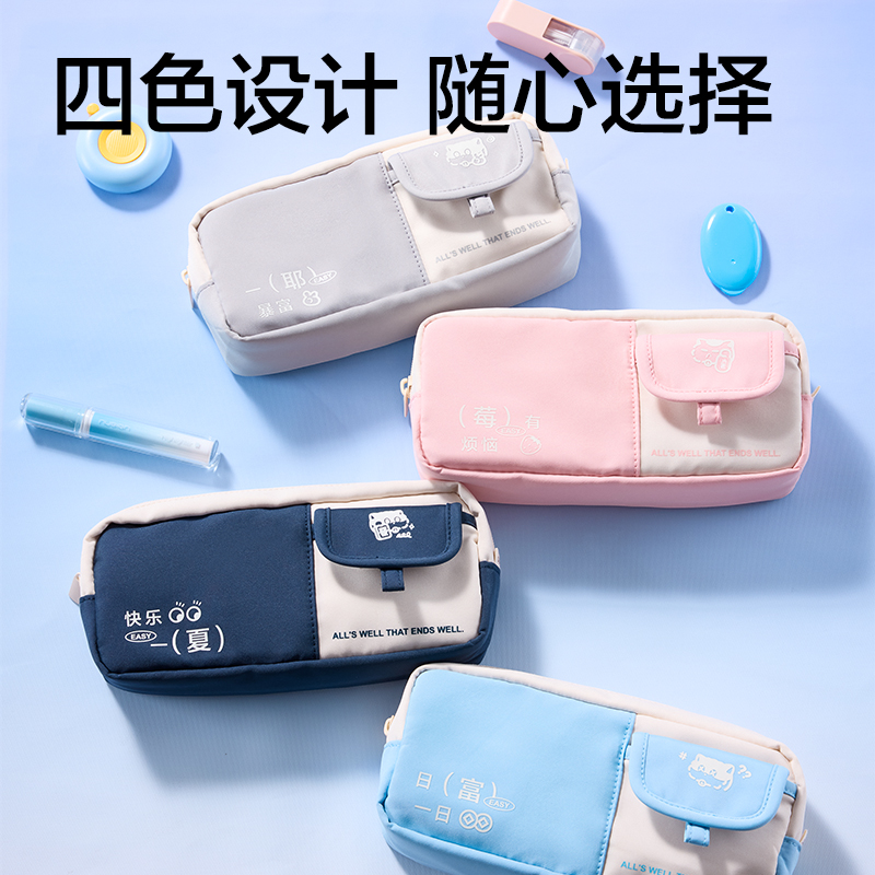 纵横BC473小猫物语系列前口袋式笔袋(混)(个)