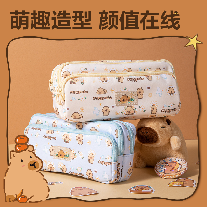 纵横BL755卡皮巴拉三拉链复合式笔袋(混)(个)