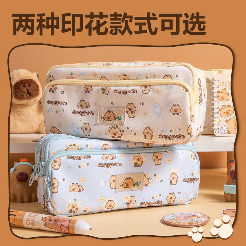 纵横BL755卡皮巴拉三拉链复合式笔袋(混)(个)