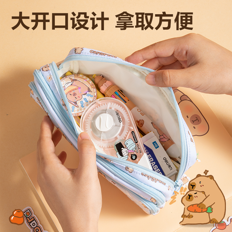 纵横BL755卡皮巴拉三拉链复合式笔袋(混)(个)