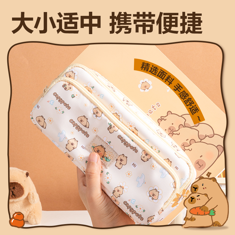 纵横BL755卡皮巴拉三拉链复合式笔袋(混)(个)