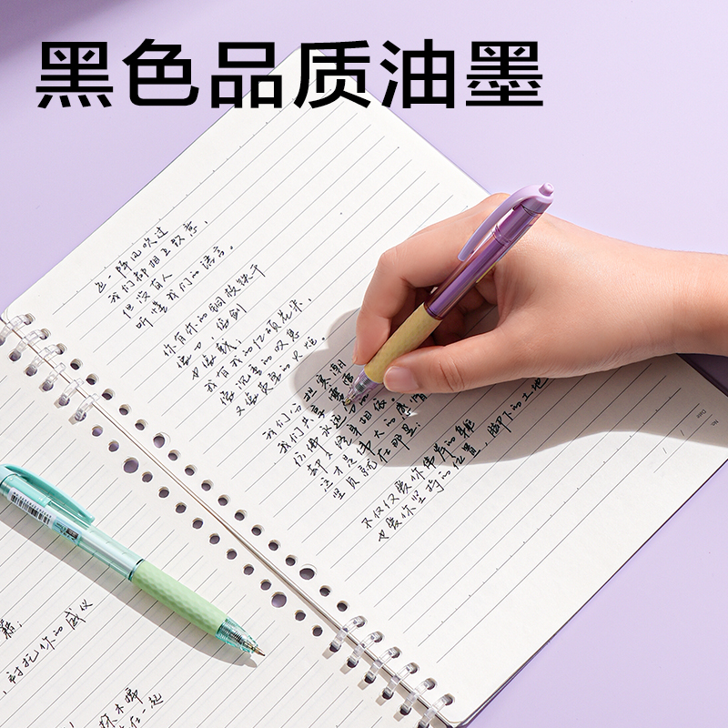 纵横SA250低粘圆珠笔0.7mm子弹头(黑)(支)