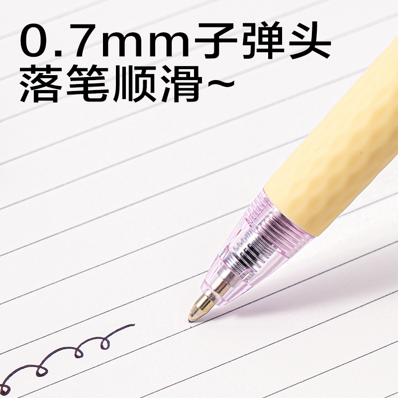 纵横SA250低粘圆珠笔0.7mm子弹头(黑)(支)