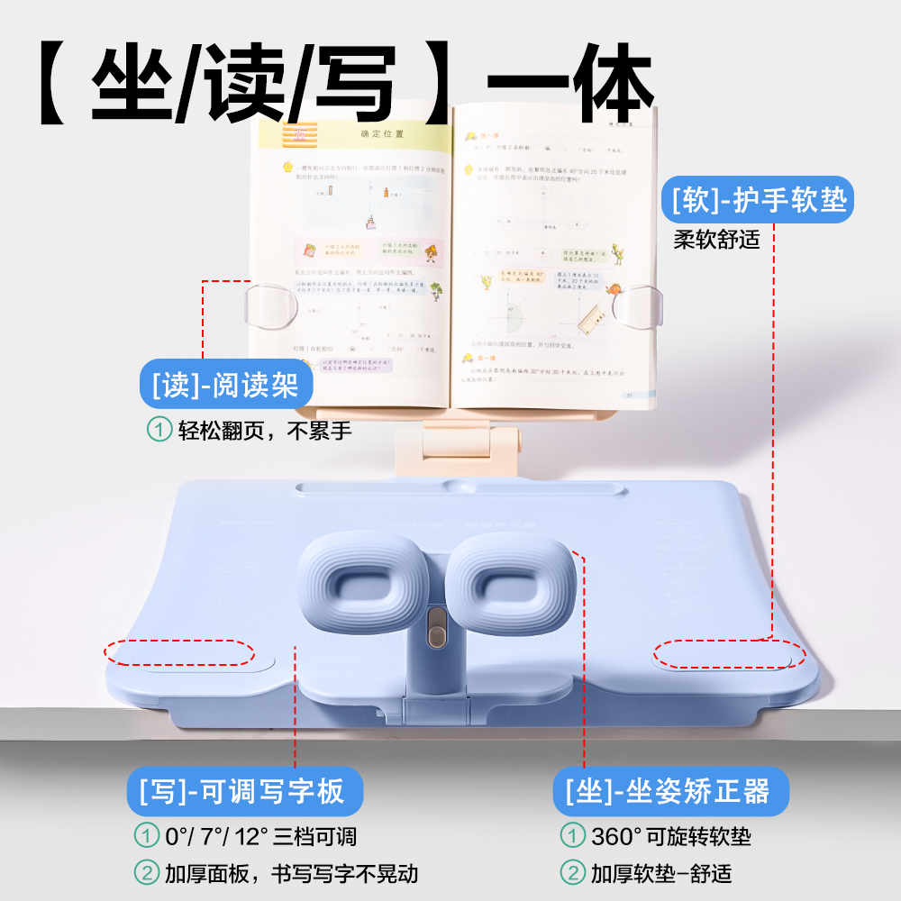 纵横YX172三档可调坐姿矫正器(蓝)(盒)
