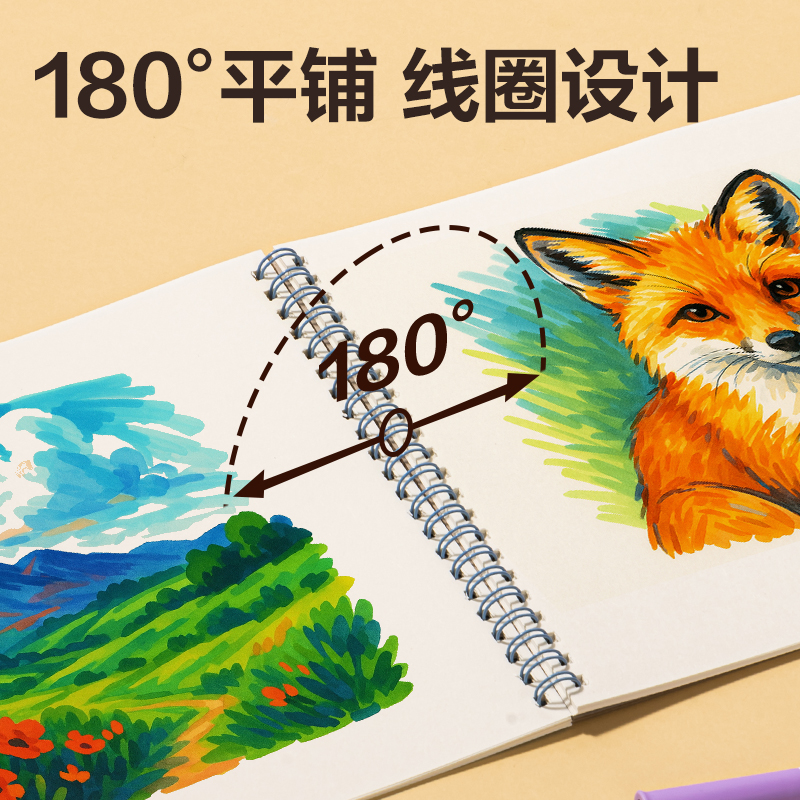 纵横BE30-F线圈图画本195*280mm30张（混）(本)