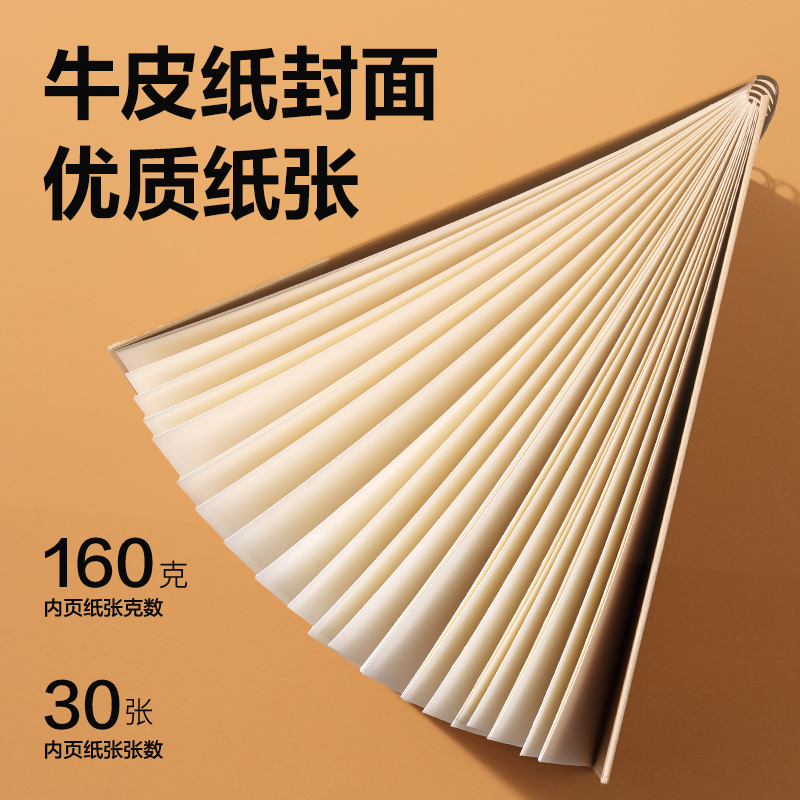 纵横HS660-16K手绘大师牛皮短边翻素描本30张-16K(混)(本)