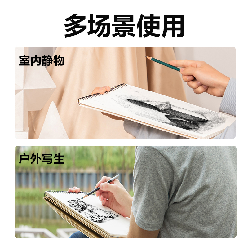 纵横HS660-16K手绘大师牛皮短边翻素描本30张-16K(混)(本)
