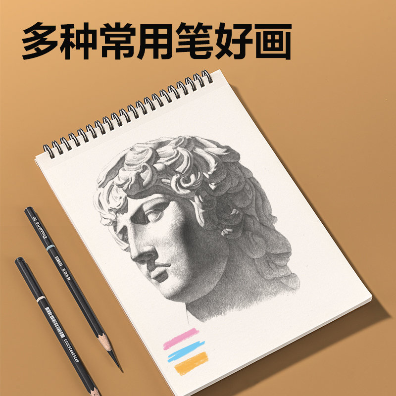 纵横HS660-16K手绘大师牛皮短边翻素描本30张-16K(混)(本)