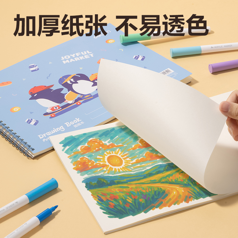 纵横BE30-E线圈图画本195*280mm30张（混）(本)