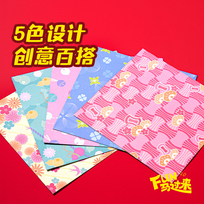 纵横MAN021马年花色手工折纸5色50张-15*15cm(混)(本)