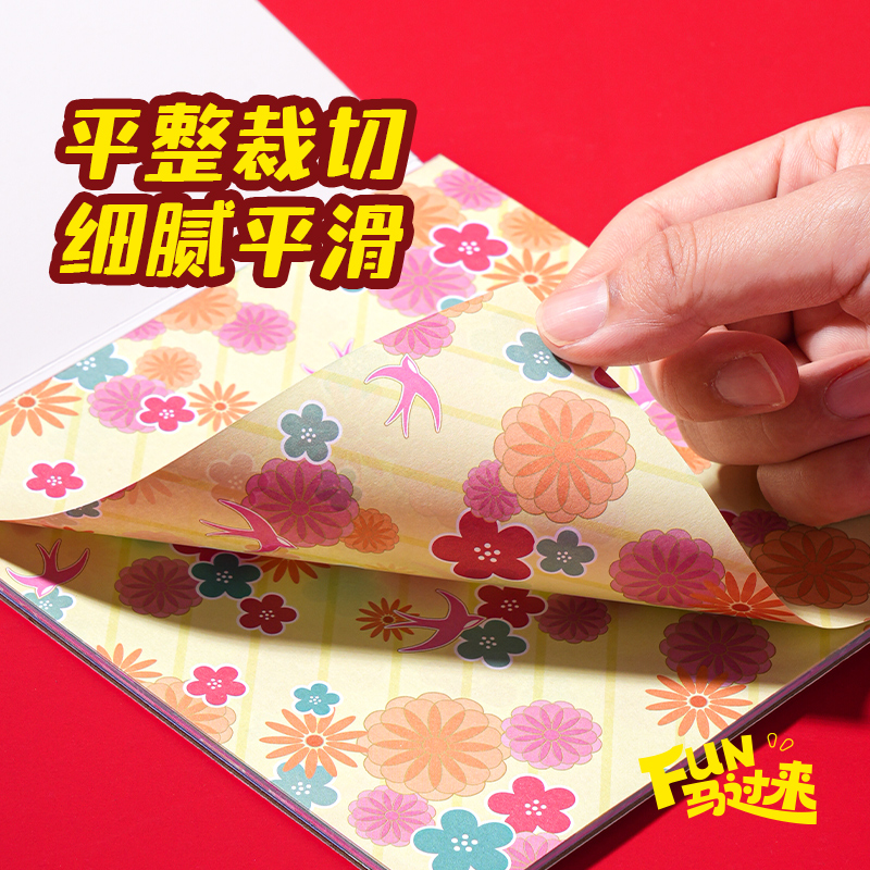 纵横MAN021马年花色手工折纸5色50张-15*15cm(混)(本)