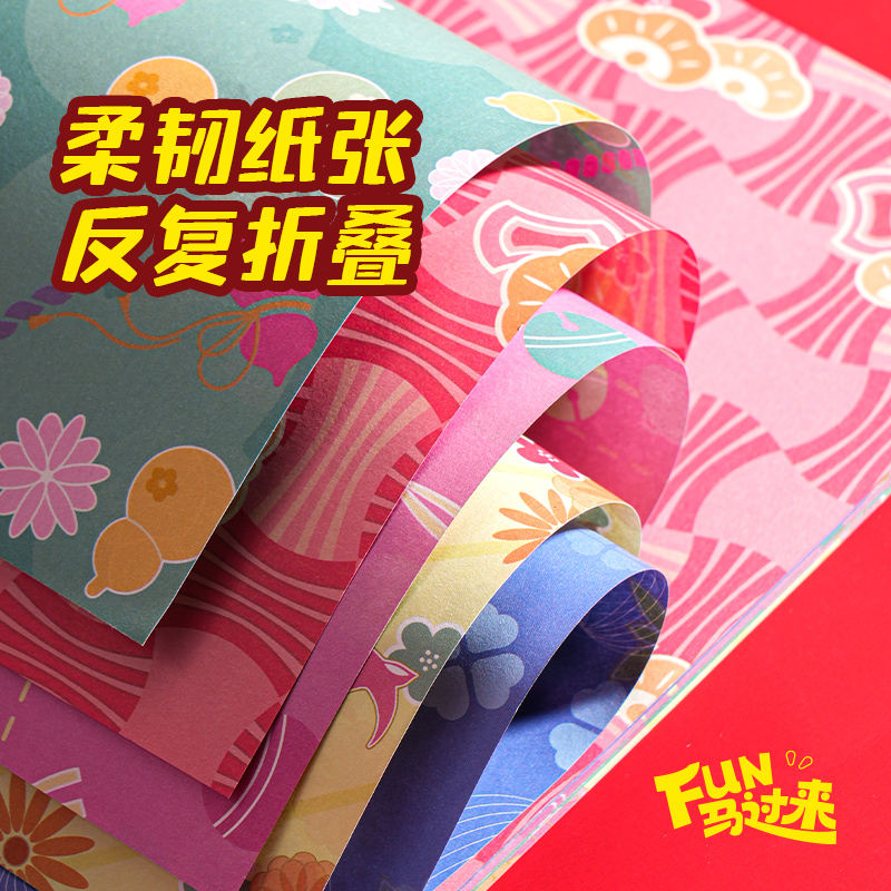 纵横MAN021马年花色手工折纸5色50张-15*15cm(混)(本)