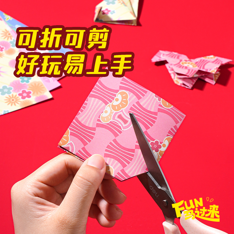 纵横MAN021马年花色手工折纸5色50张-15*15cm(混)(本)