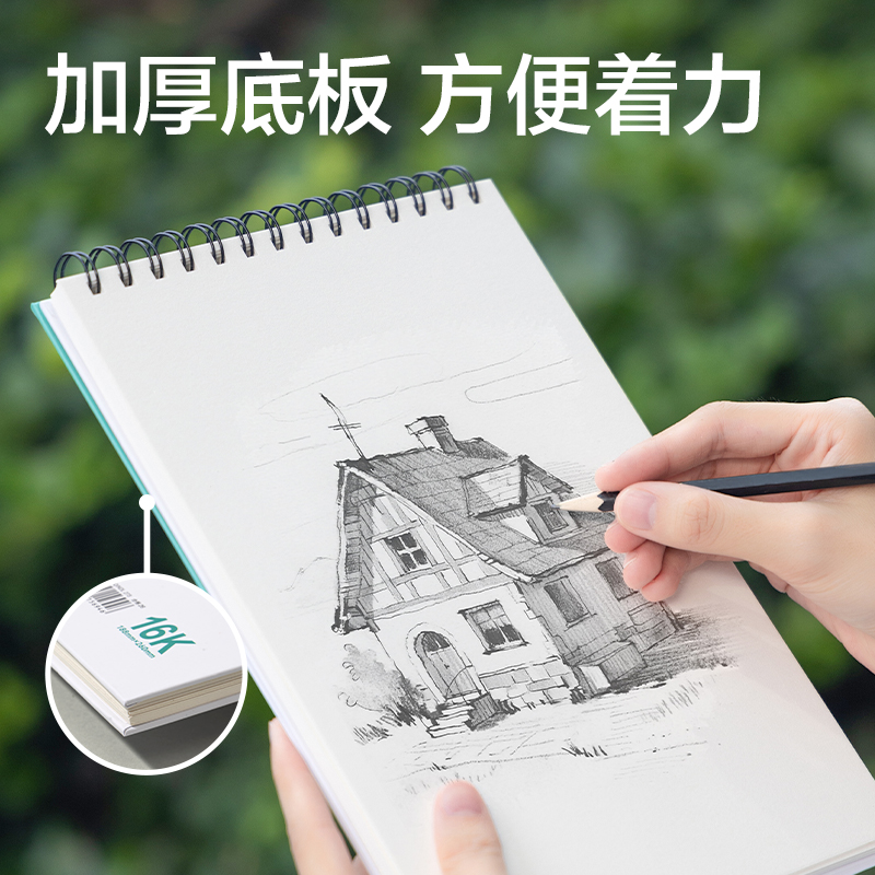 纵横HS153-16K时尚短边翻素描本30张-16K(混)(本)