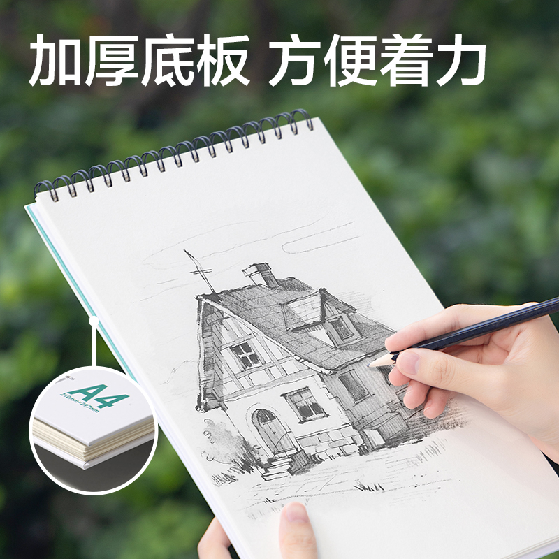 纵横HS153-A4时尚短边翻素描本30张-A4(混)(本)