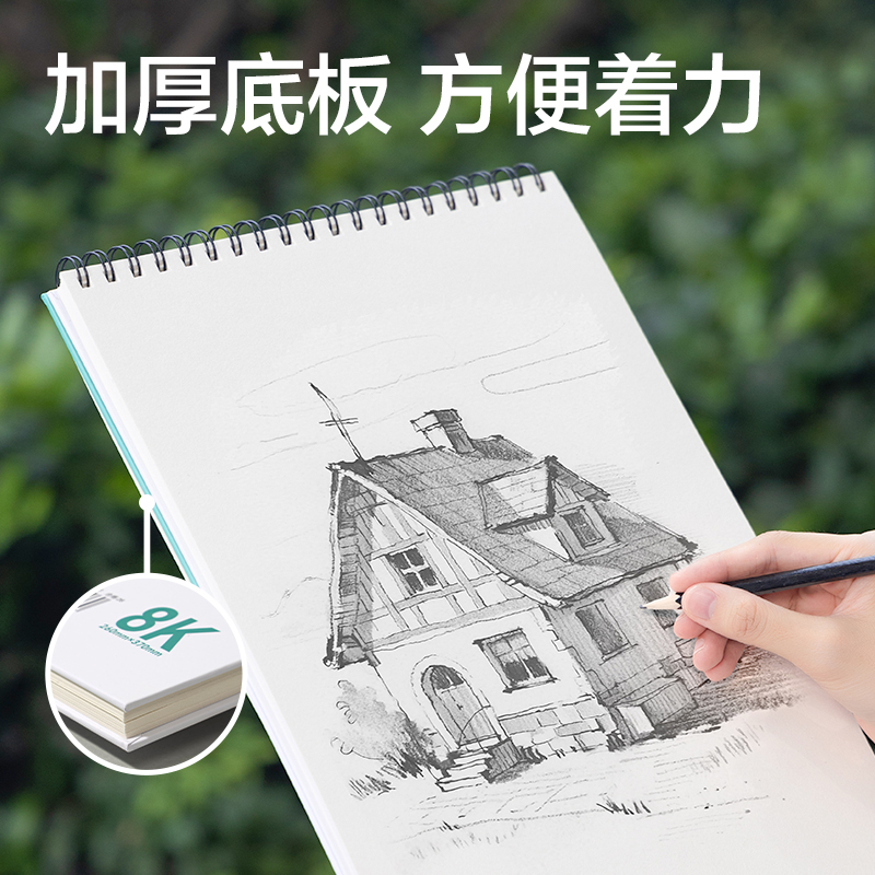 纵横HS153-8K时尚短边翻素描本30张-8K(混)(本)