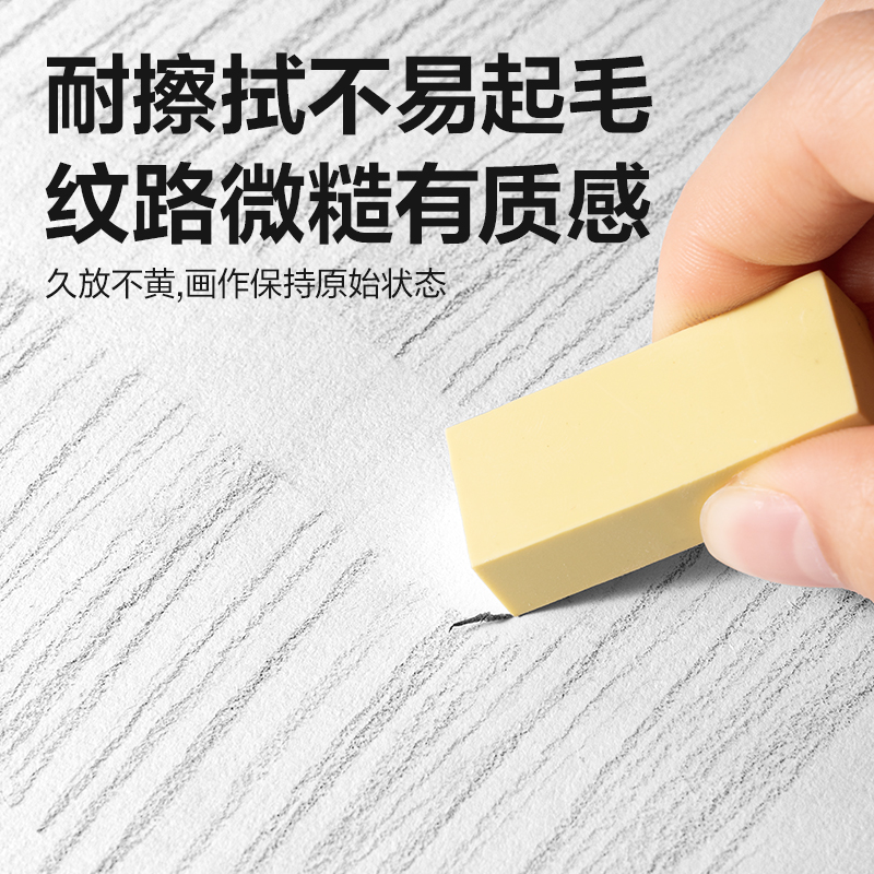 纵横73631手绘大师素描纸160g-20张-A3(白)(袋)