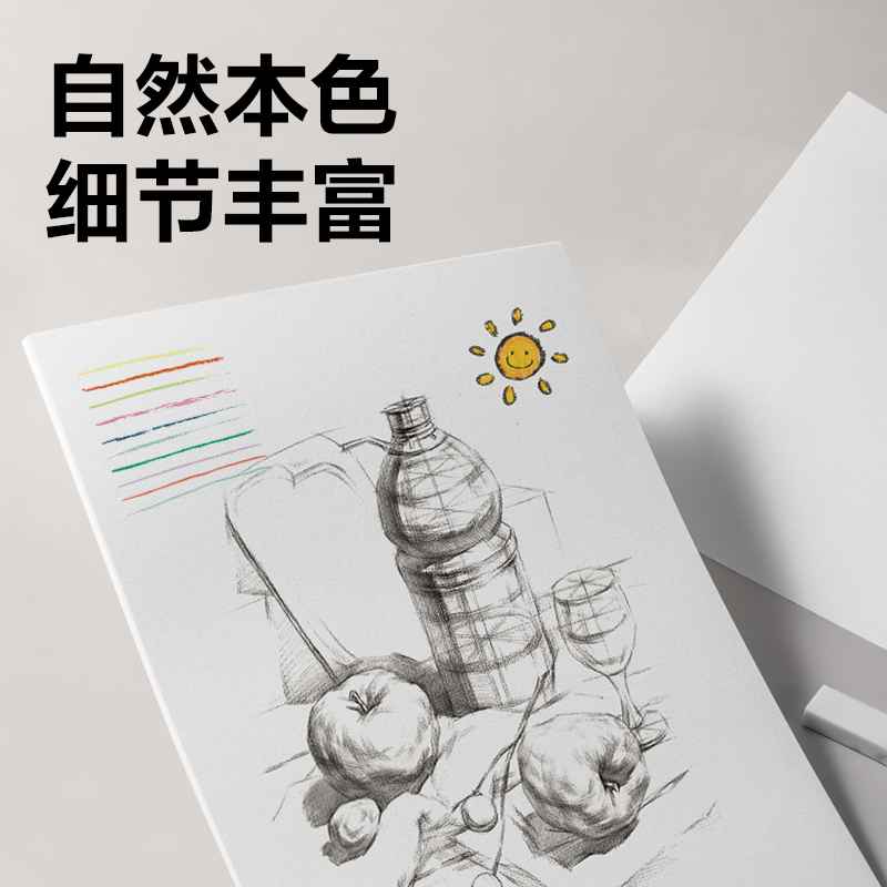 纵横73631手绘大师素描纸160g-20张-A3(白)(袋)