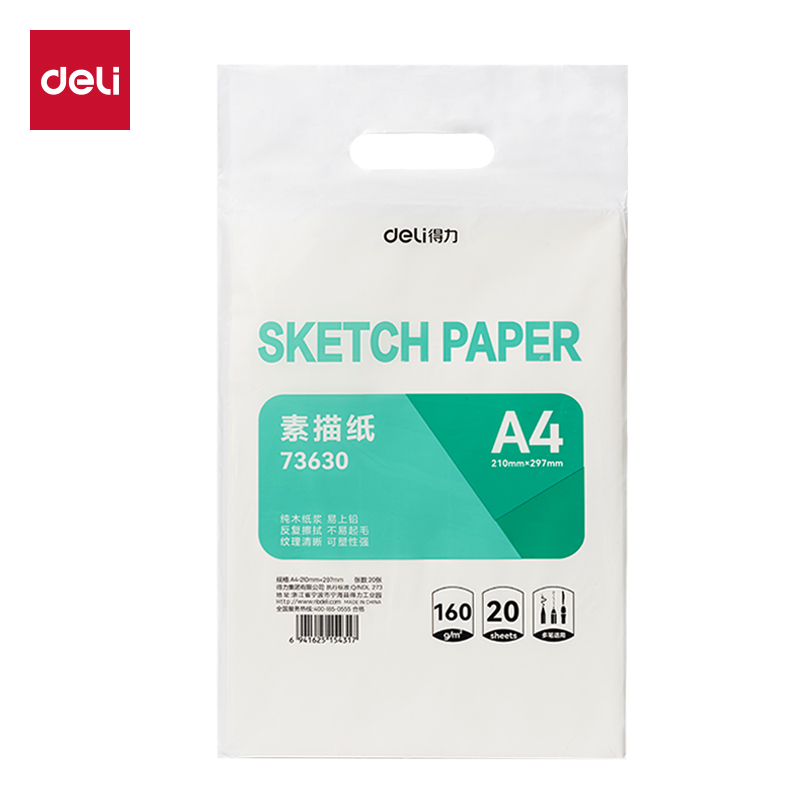 纵横73630手绘大师素描纸160g-20张-A4(白)(袋)