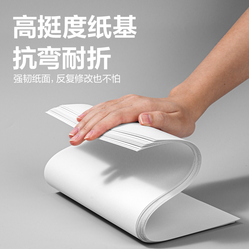 纵横73630手绘大师素描纸160g-20张-A4(白)(袋)