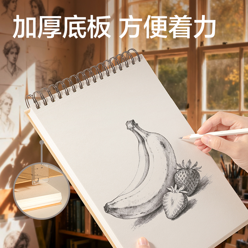 纵横HS615-A4素描本-A4-160g-60页(牛皮)(本)