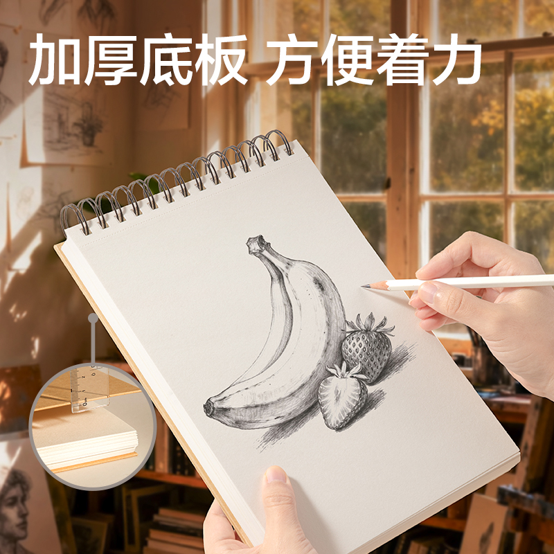 纵横HS615-16K素描本-16K-160g-60页(牛皮)(本)