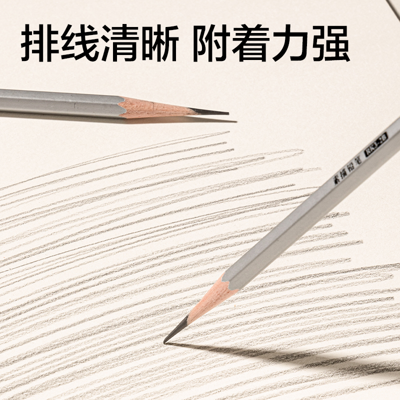 纵横HS615-8K素描本-8K-160g-60页(牛皮)(本)