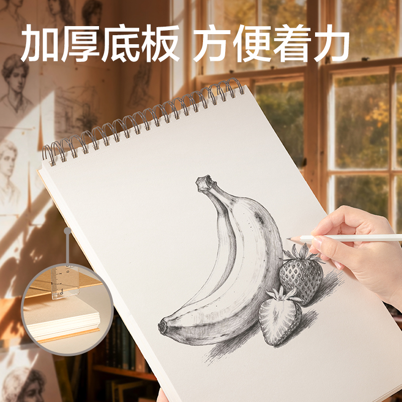 纵横HS615-8K素描本-8K-160g-60页(牛皮)(本)