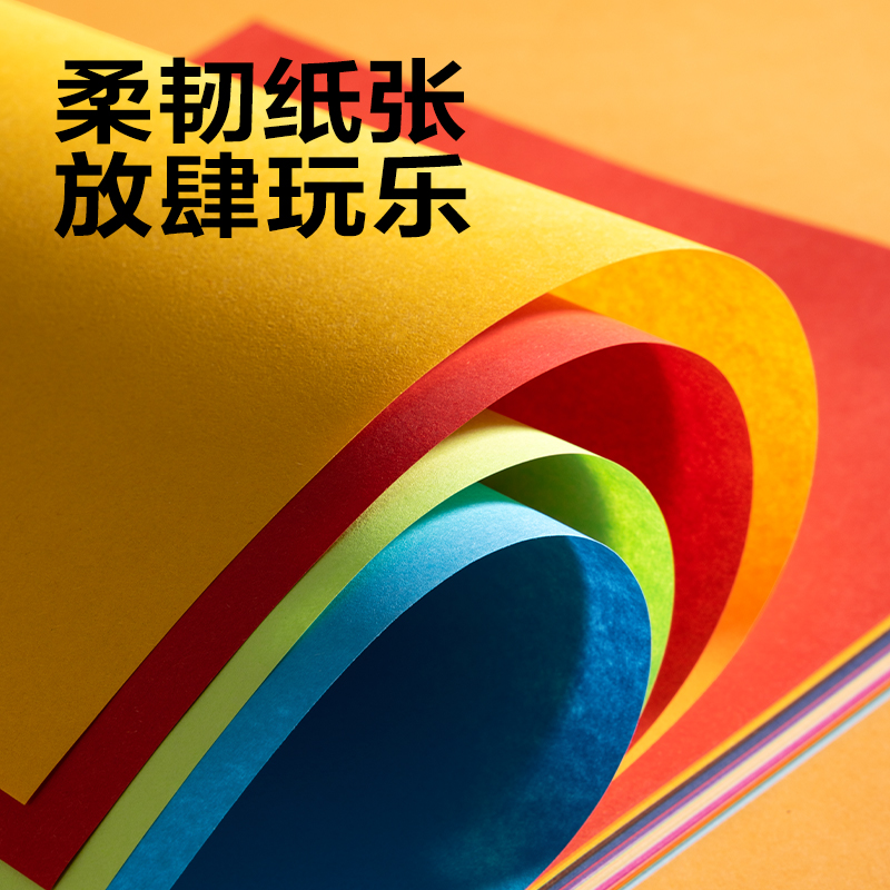 纵横YC370三合一折纸套装(混)(袋)