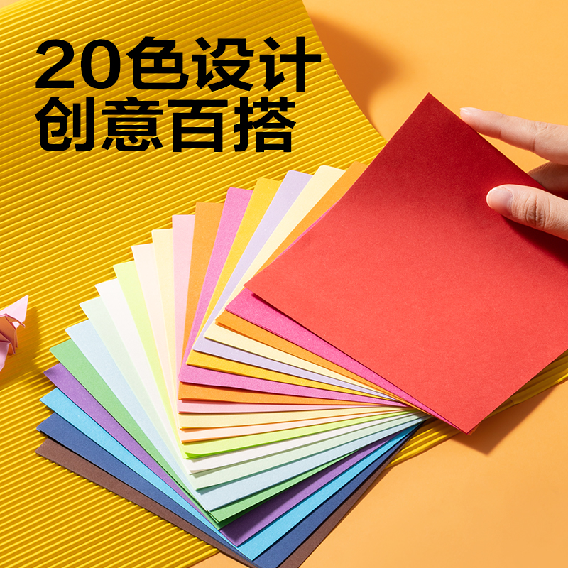 纵横YC371三合一折纸套装(混)(袋)