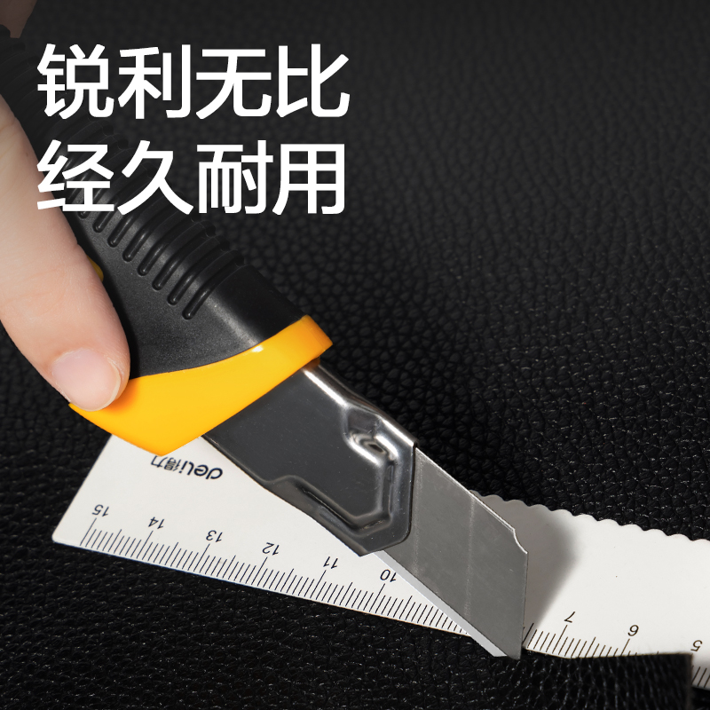 纵横33226美工刀18mm60°SK5(黄色)(把)